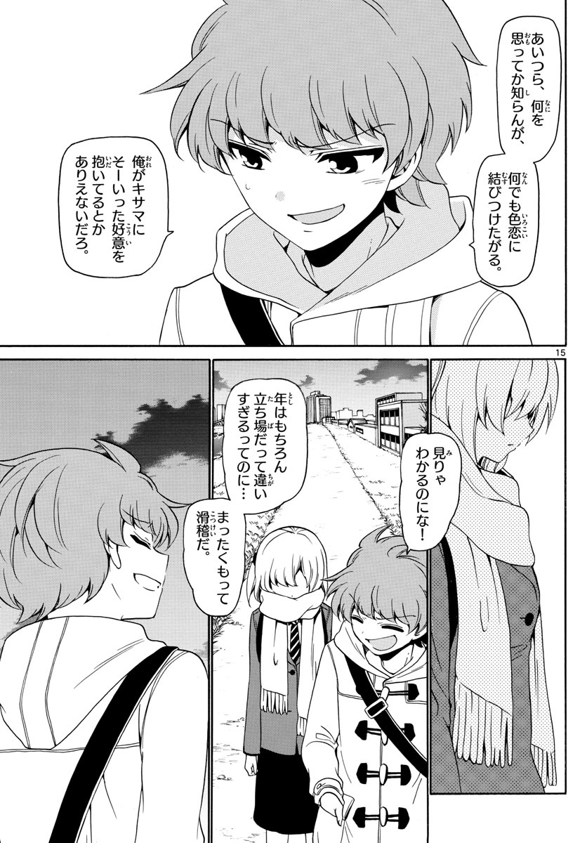 Tenshi to Akuto!! Chapter 146 15ページ