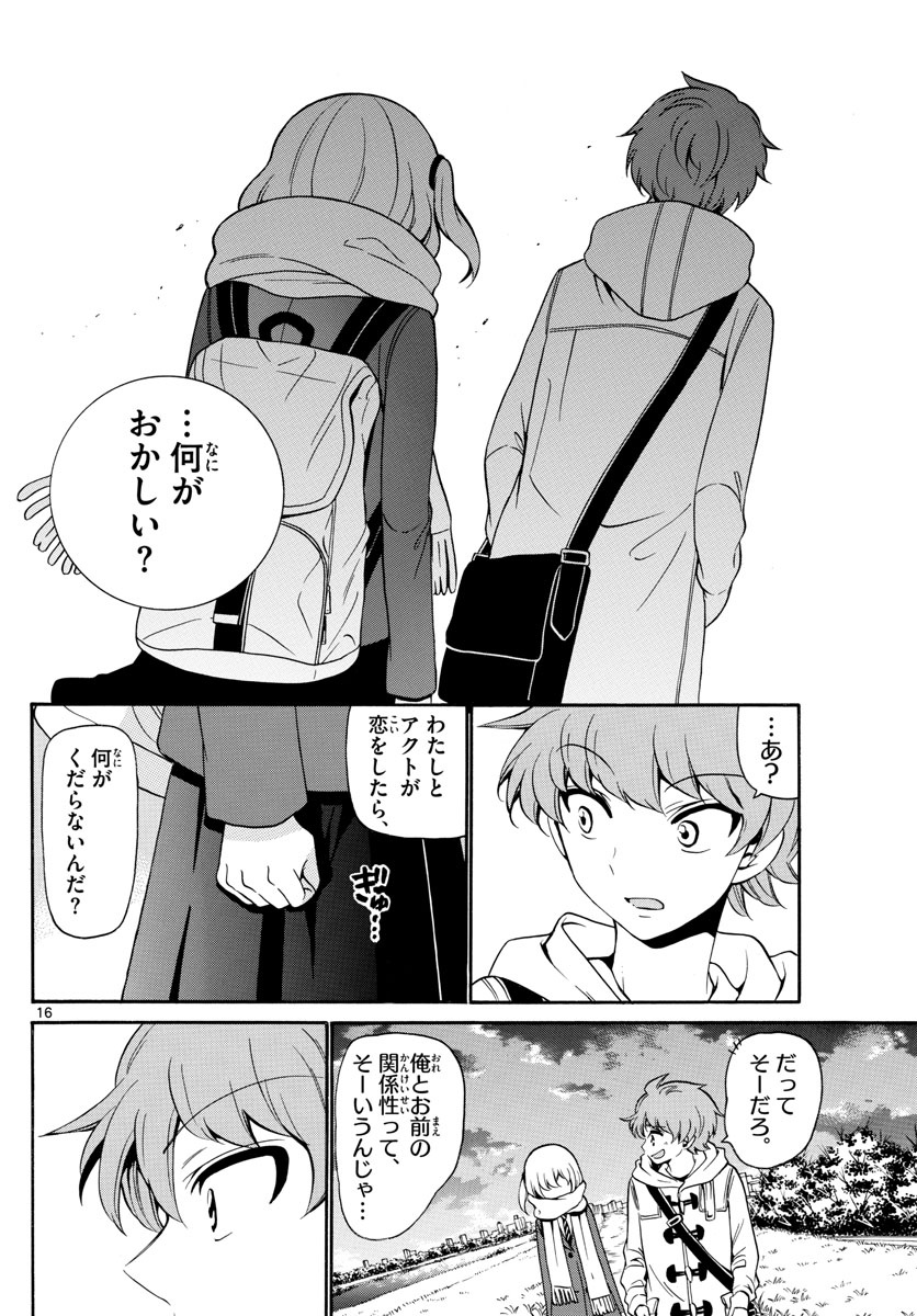 Tenshi to Akuto!! Chapter 146 16ページ
