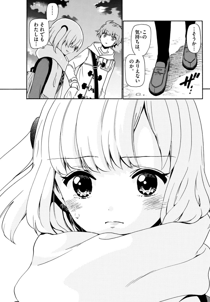 Tenshi to Akuto!! Chapter 146 17ページ