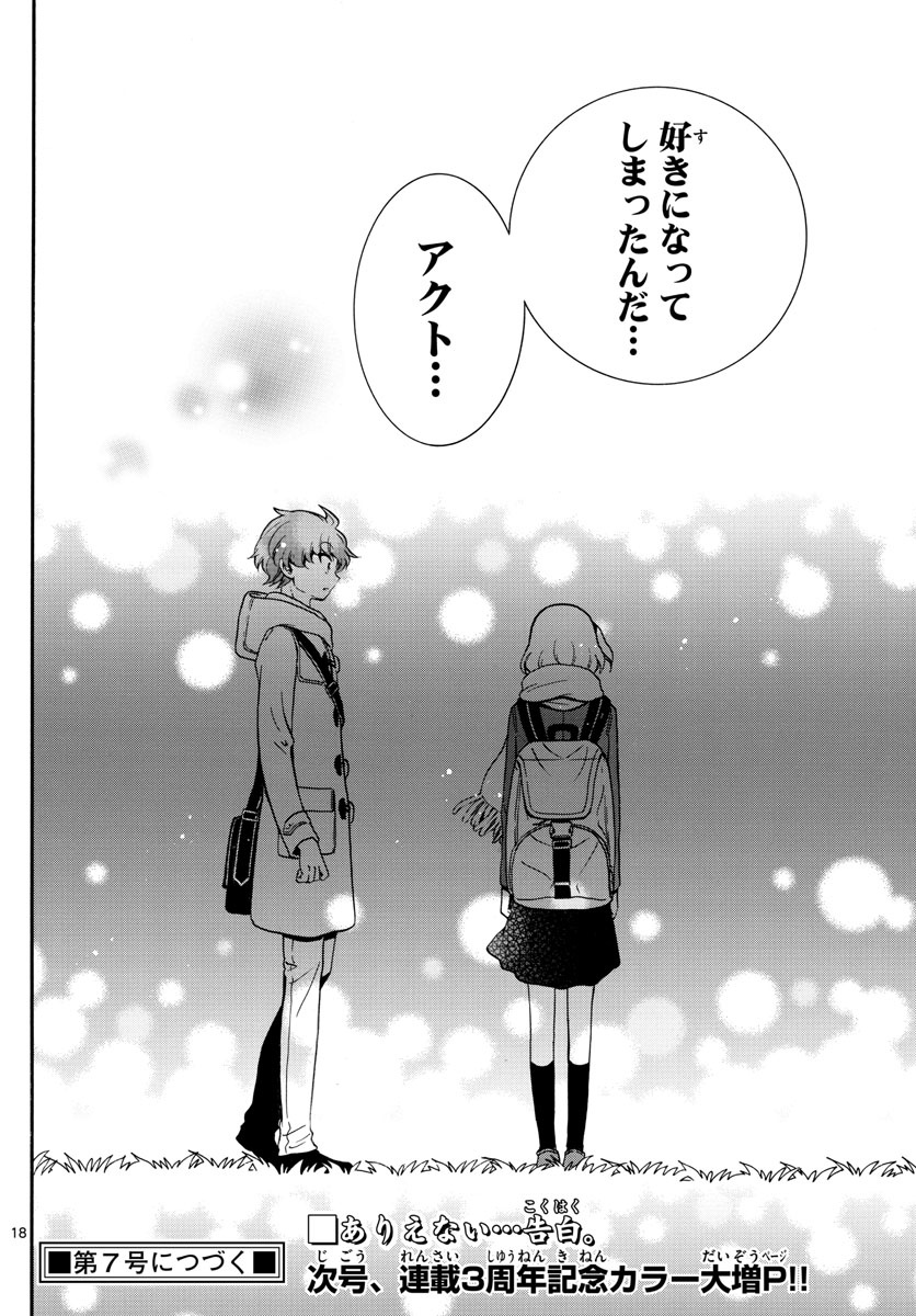Tenshi to Akuto!! Chapter 146 18ページ