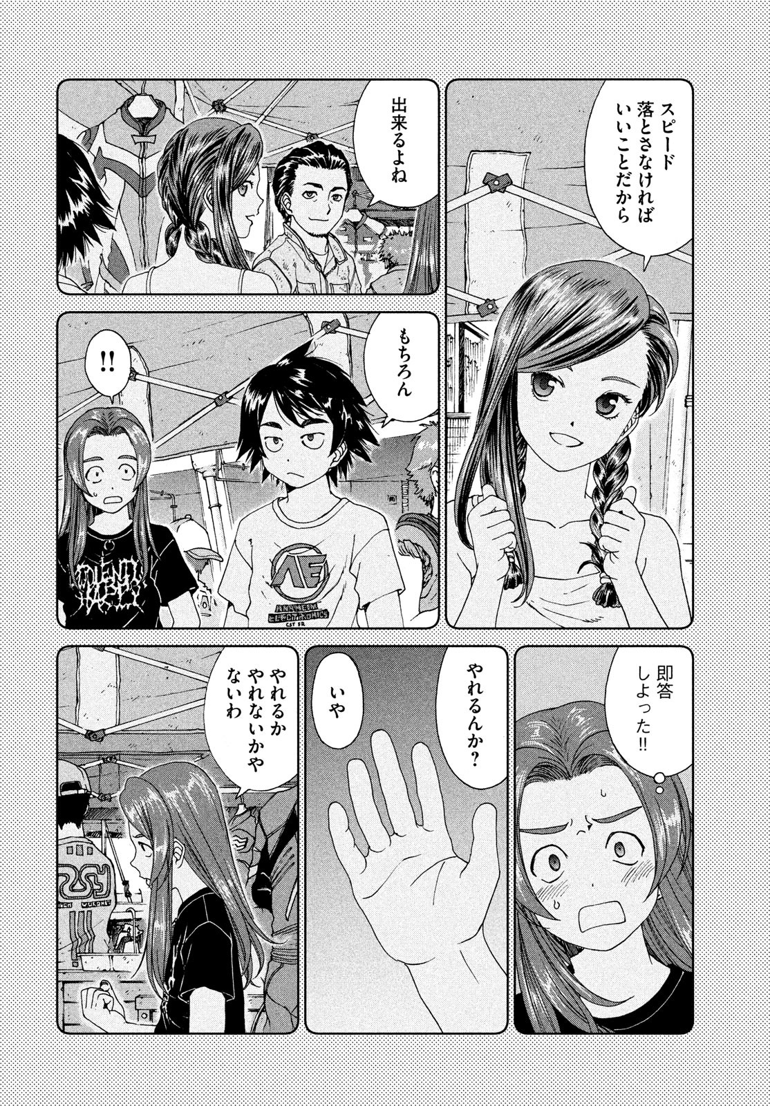 Toppu GP Chapter 34 16ページ