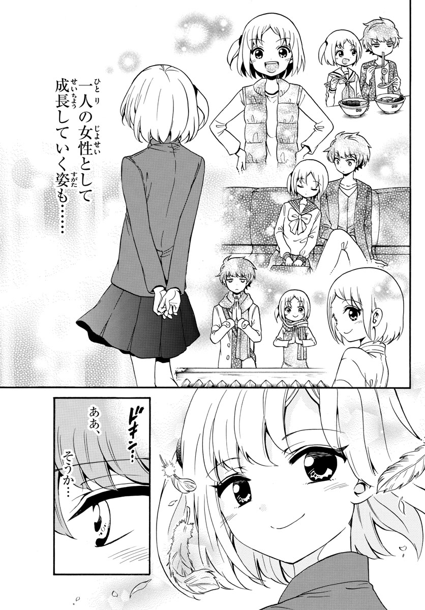 Tenshi to Akuto!! Chapter 147 15ページ