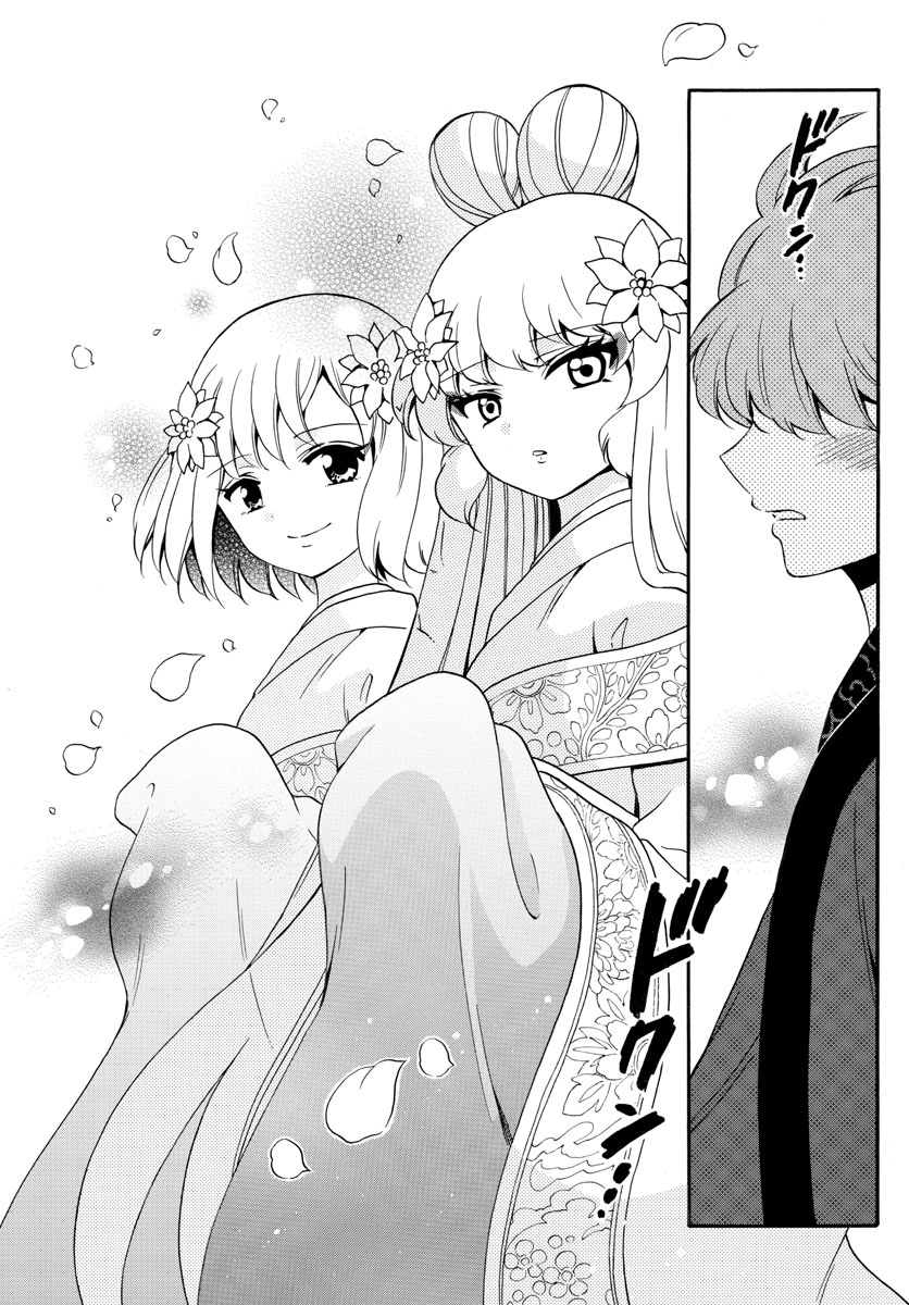 Tenshi to Akuto!! Chapter 147 17ページ