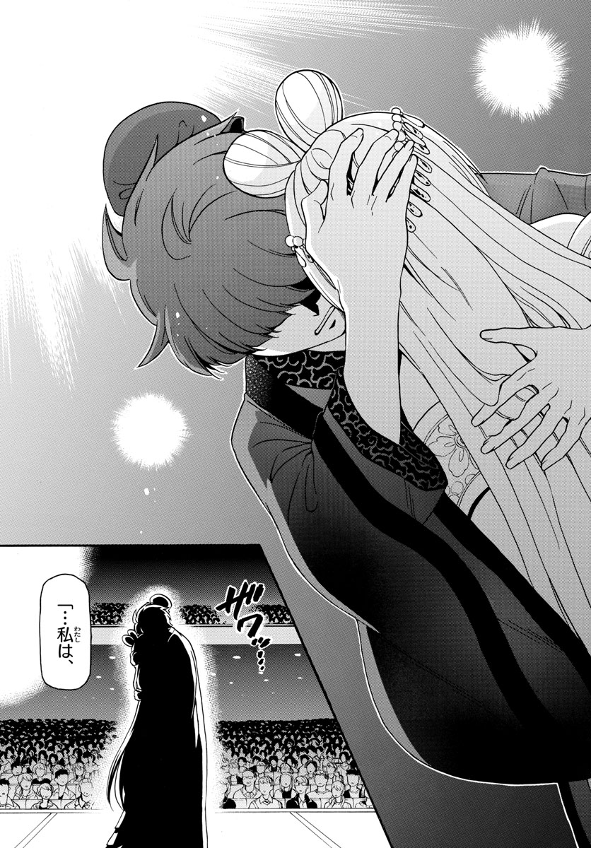 Tenshi to Akuto!! Chapter 147 19ページ