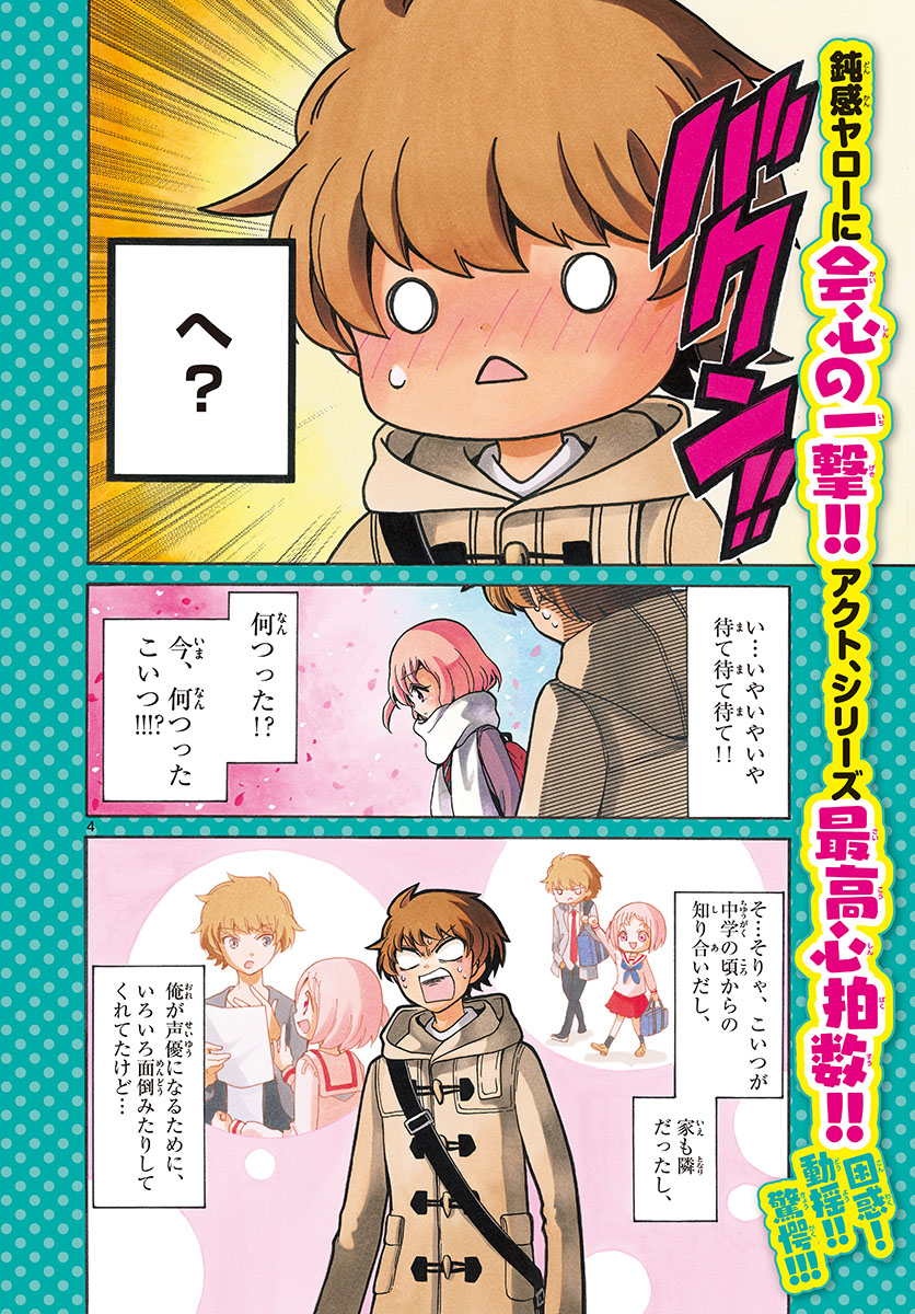 Tenshi to Akuto!! Chapter 147 4ページ