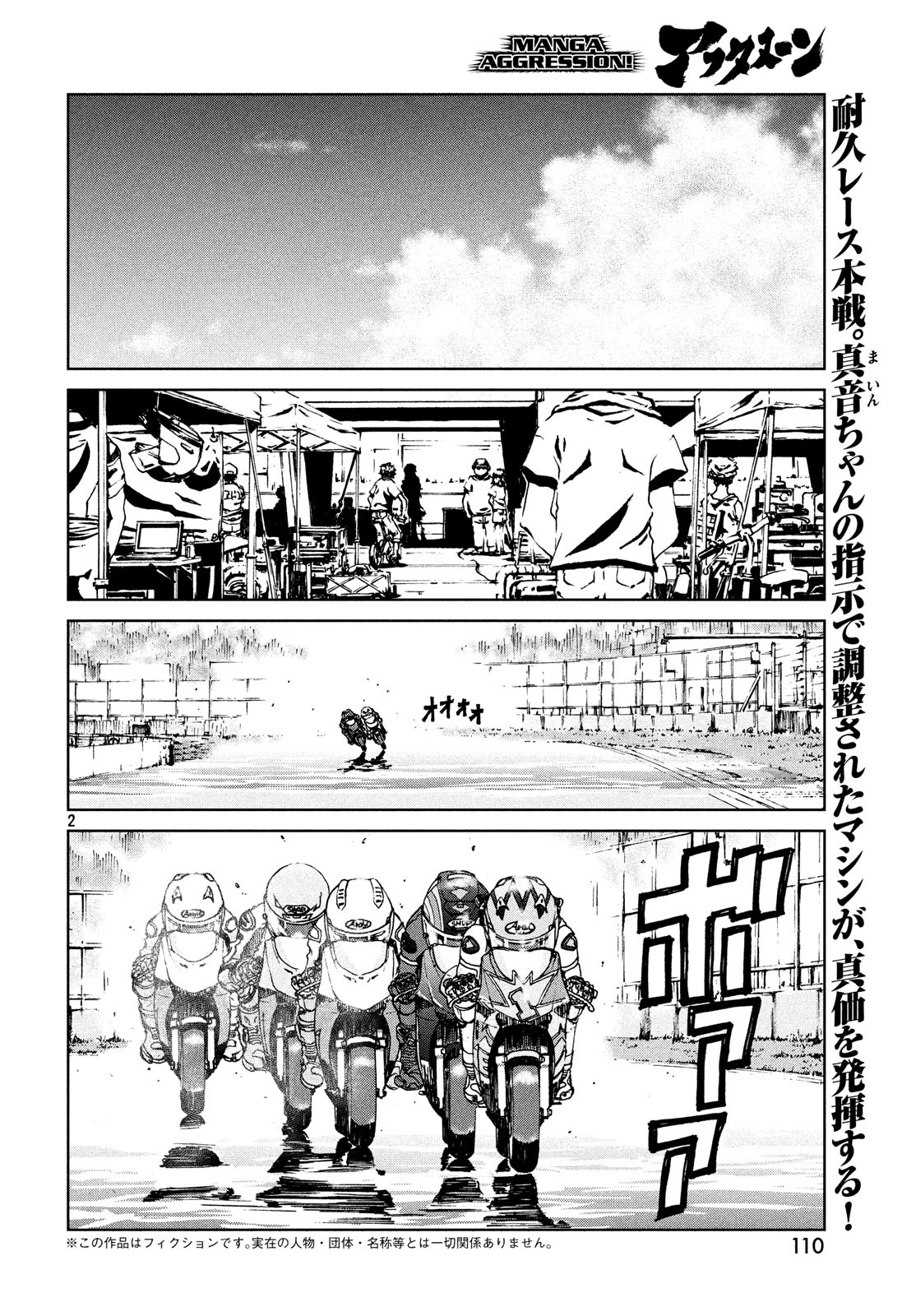 Toppu GP Chapter 35 2ページ