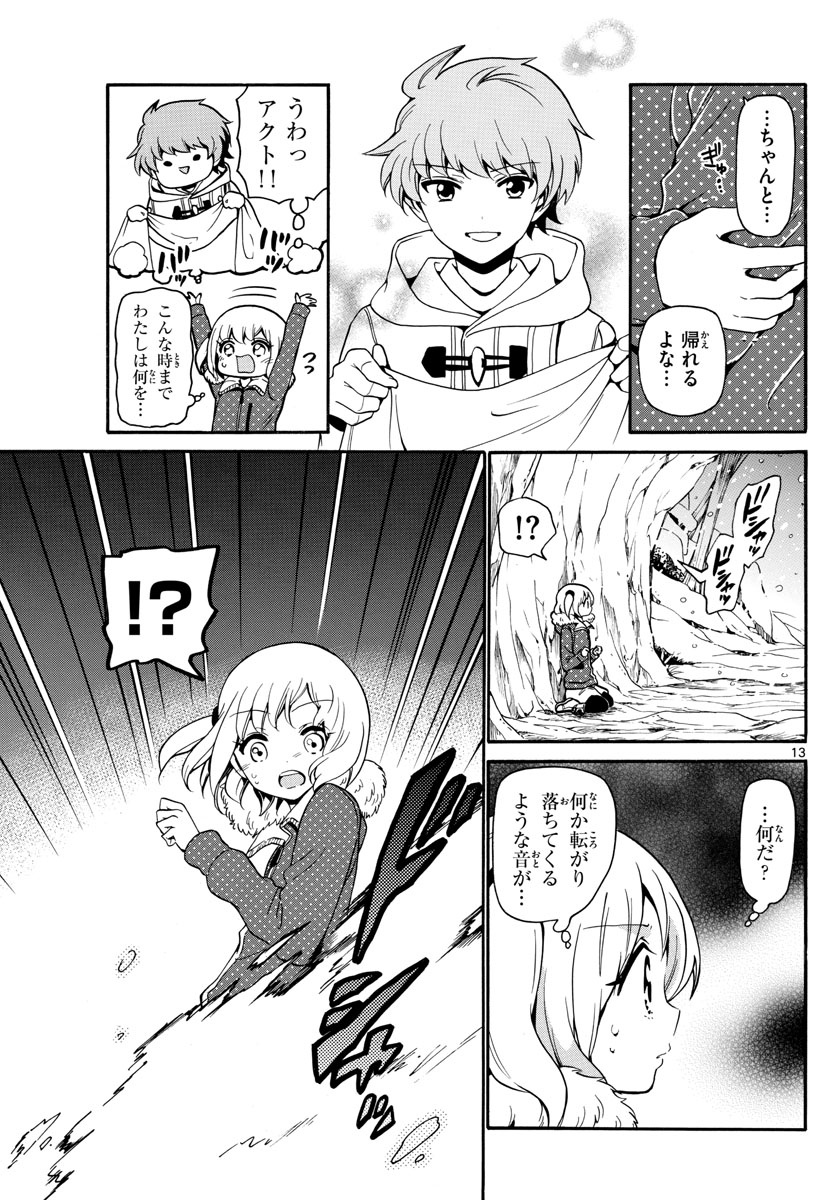 Tenshi to Akuto!! Chapter 148 13ページ