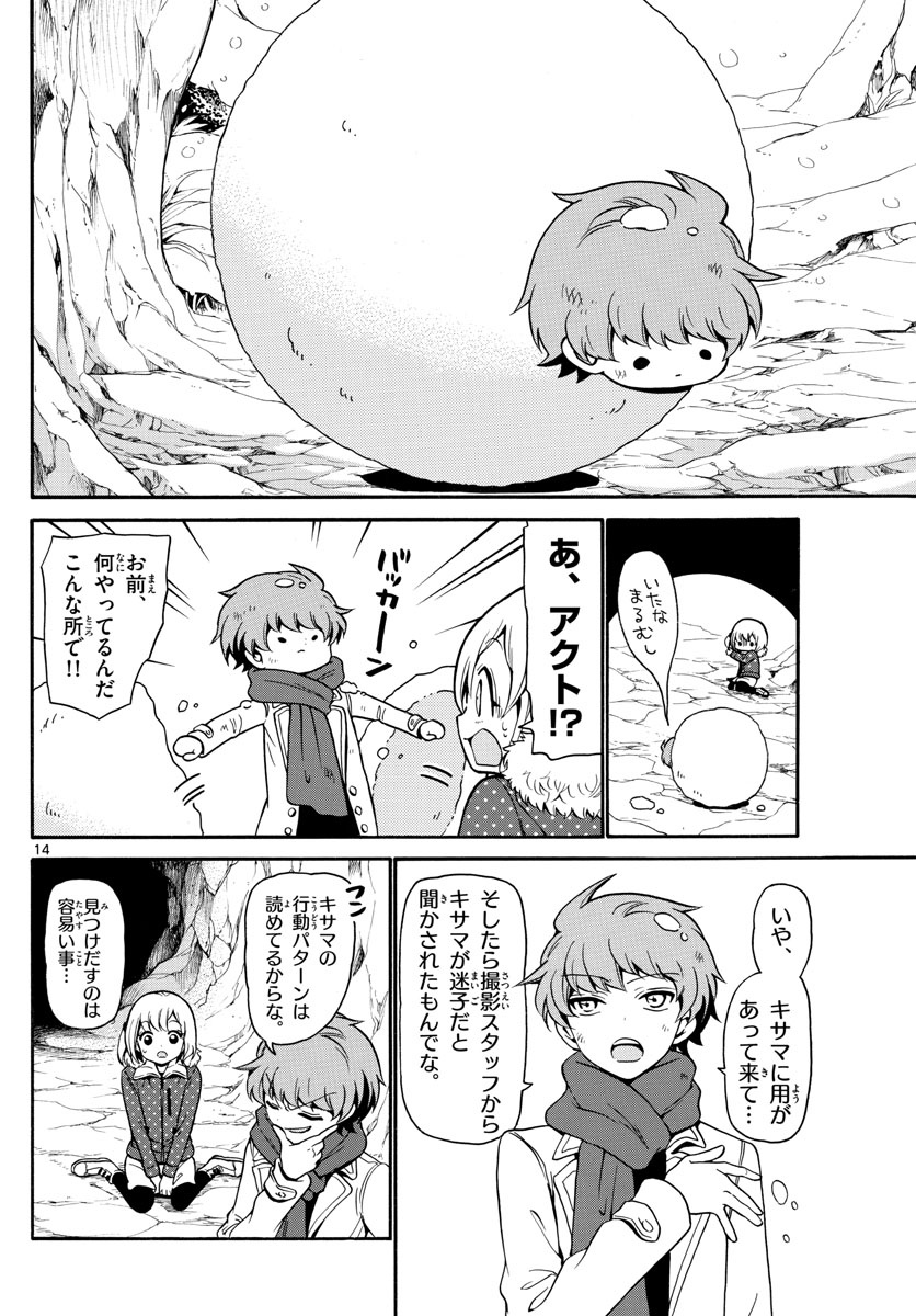 Tenshi to Akuto!! Chapter 148 14ページ