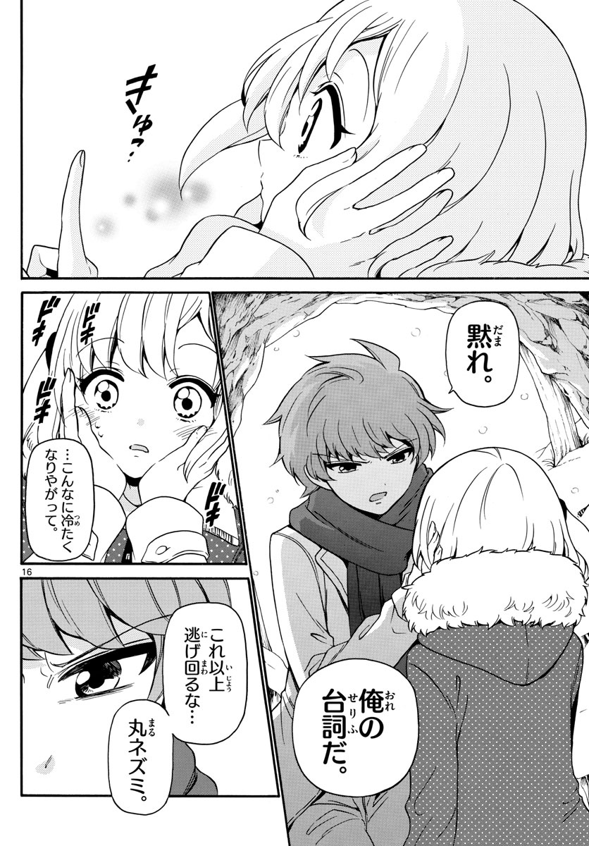 Tenshi to Akuto!! Chapter 148 16ページ