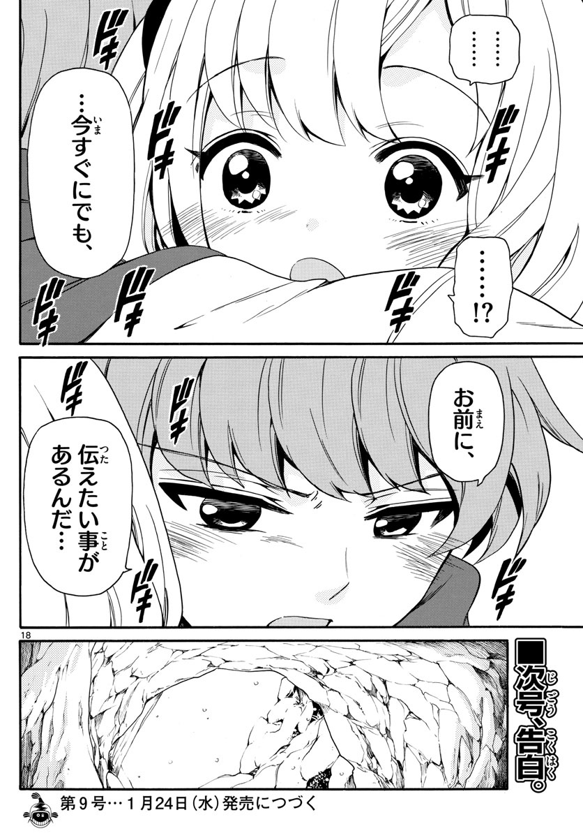 Tenshi to Akuto!! Chapter 148 18ページ