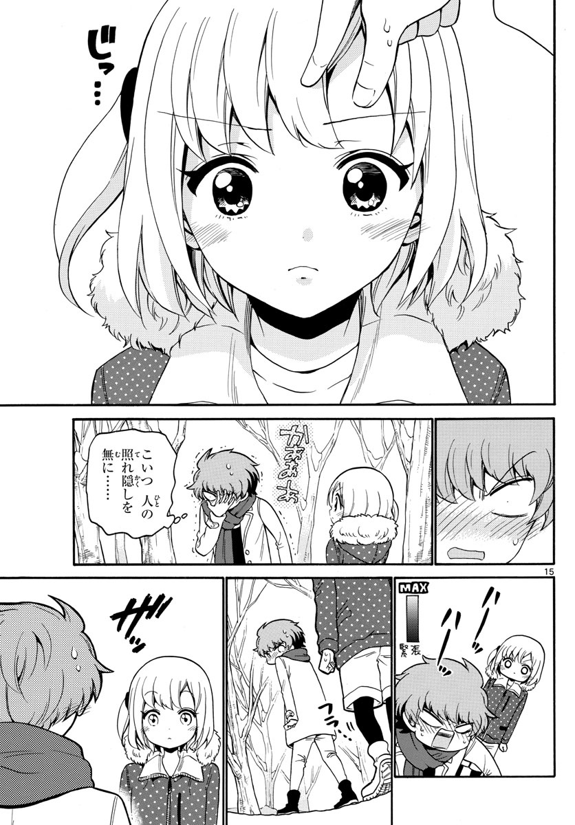 Tenshi to Akuto!! Chapter 149 15ページ