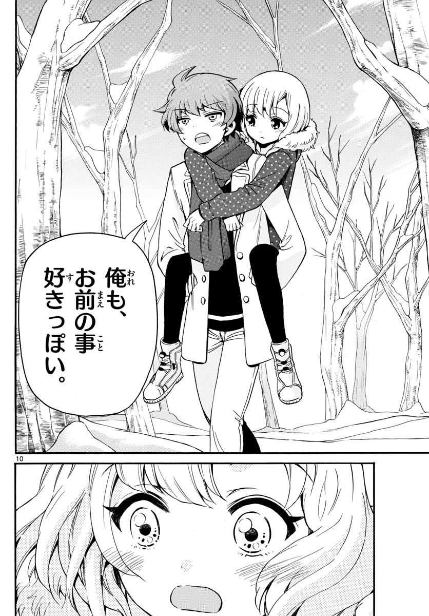 Tenshi to Akuto!! Chapter 149 10ページ