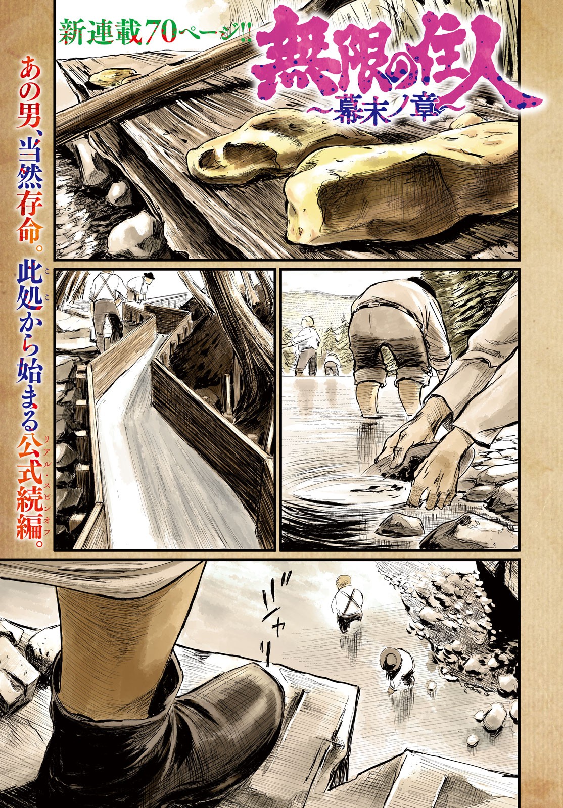 Toppu GP Chapter 37 1ページ