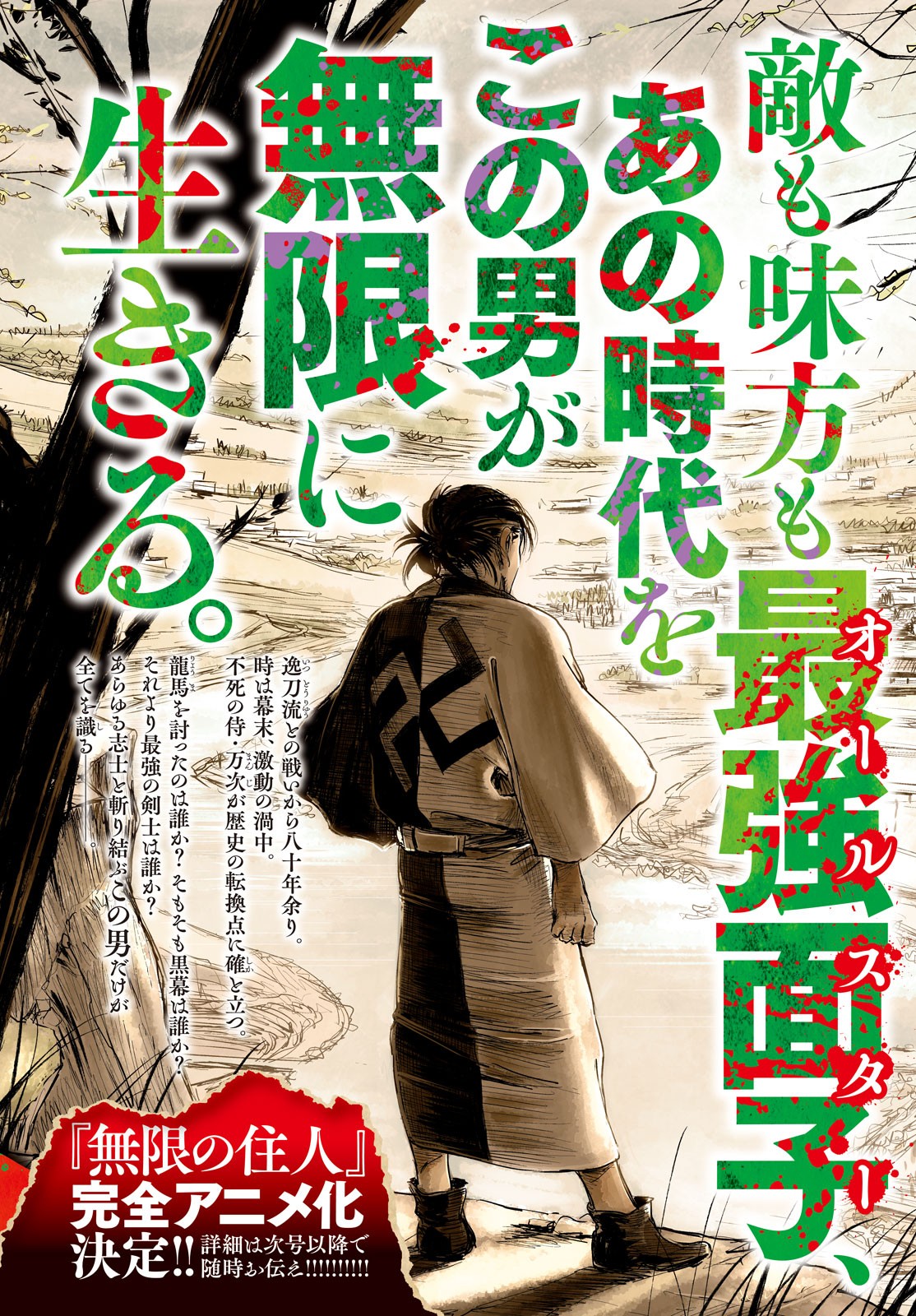 Toppu GP Chapter 37 2ページ