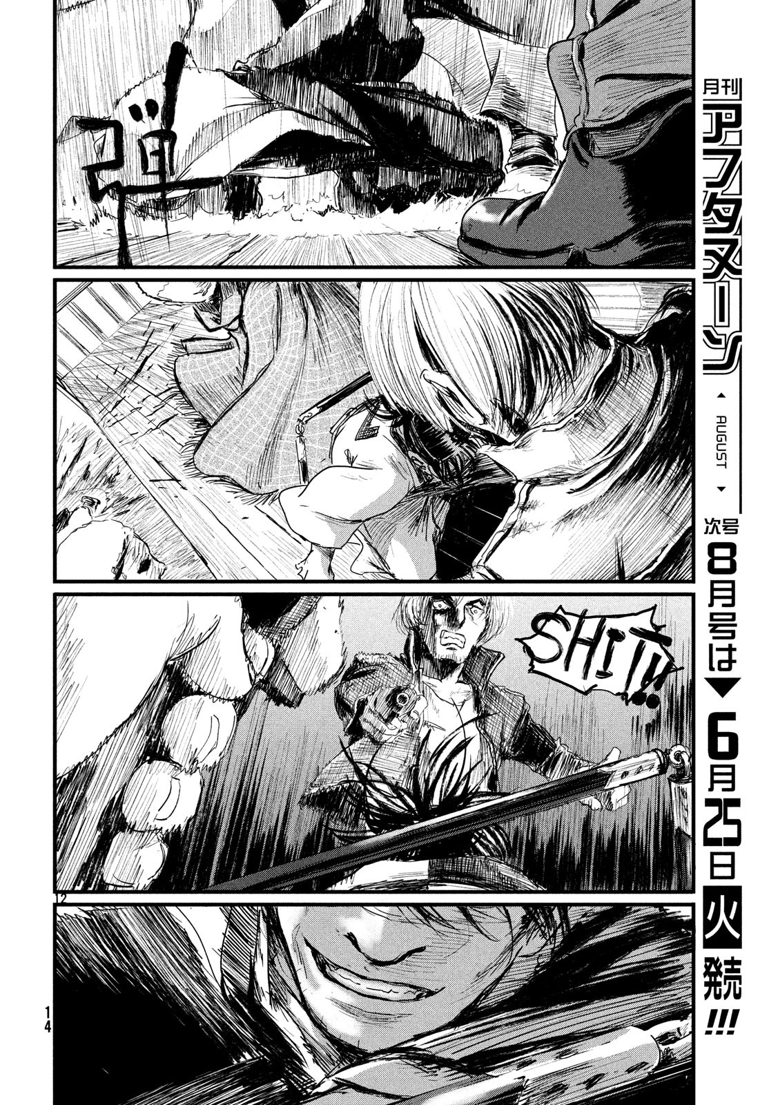 Toppu GP Chapter 37 12ページ