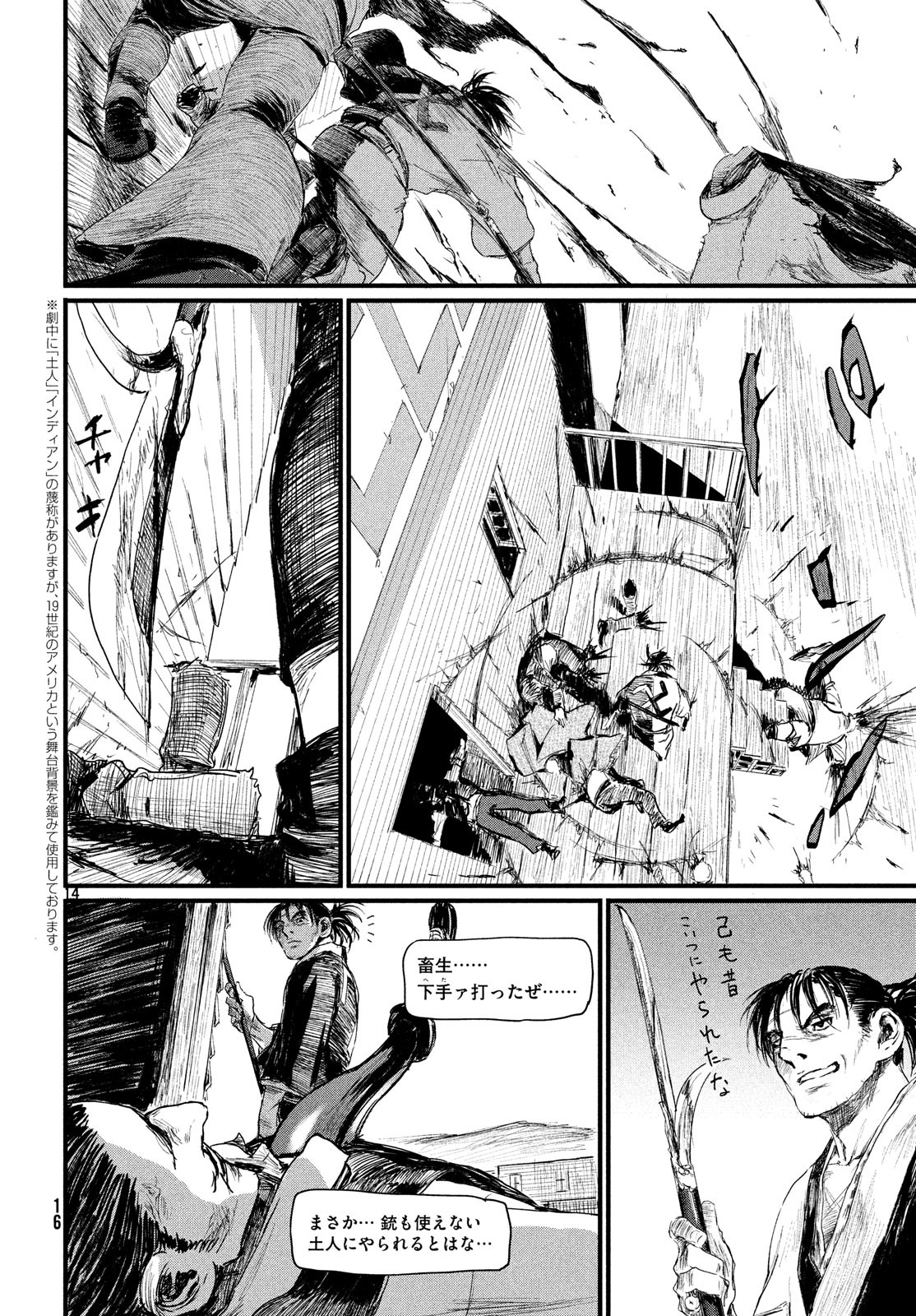 Toppu GP Chapter 37 14ページ