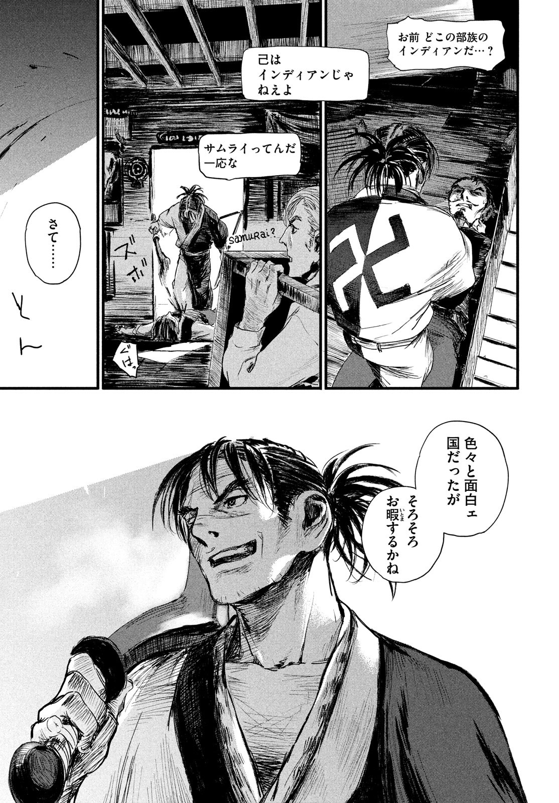 Toppu GP Chapter 37 15ページ