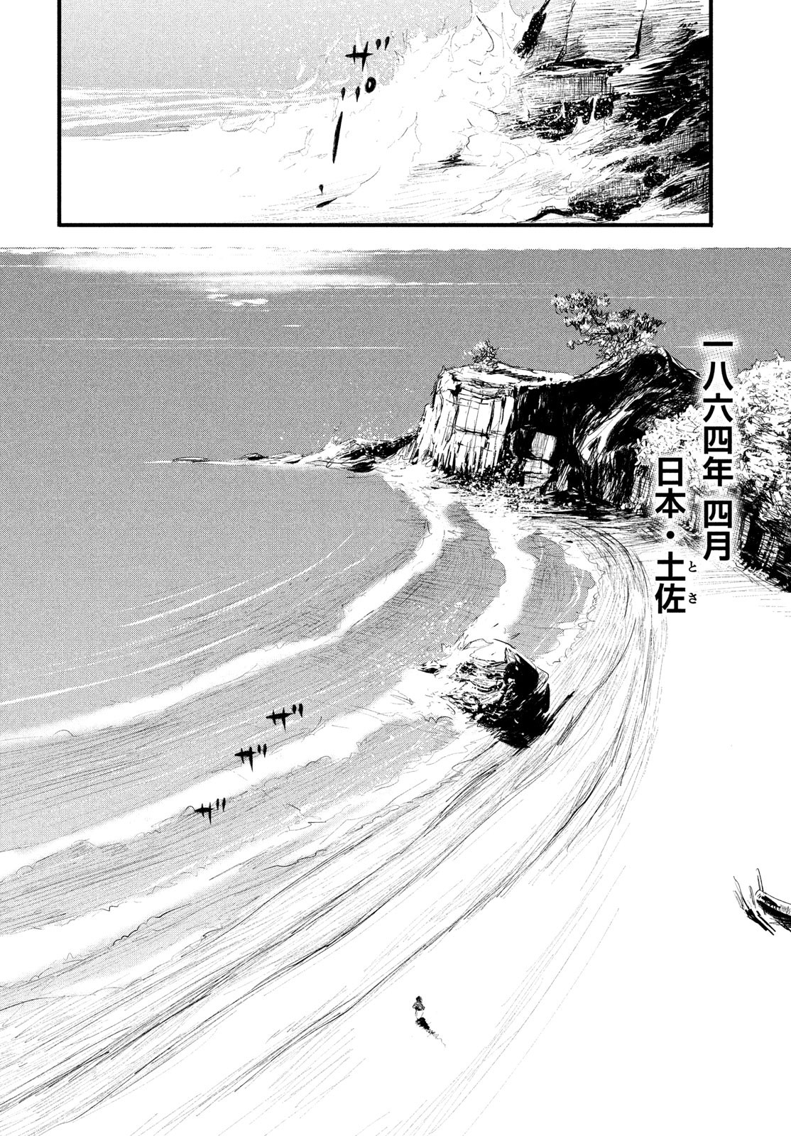 Toppu GP Chapter 37 16ページ