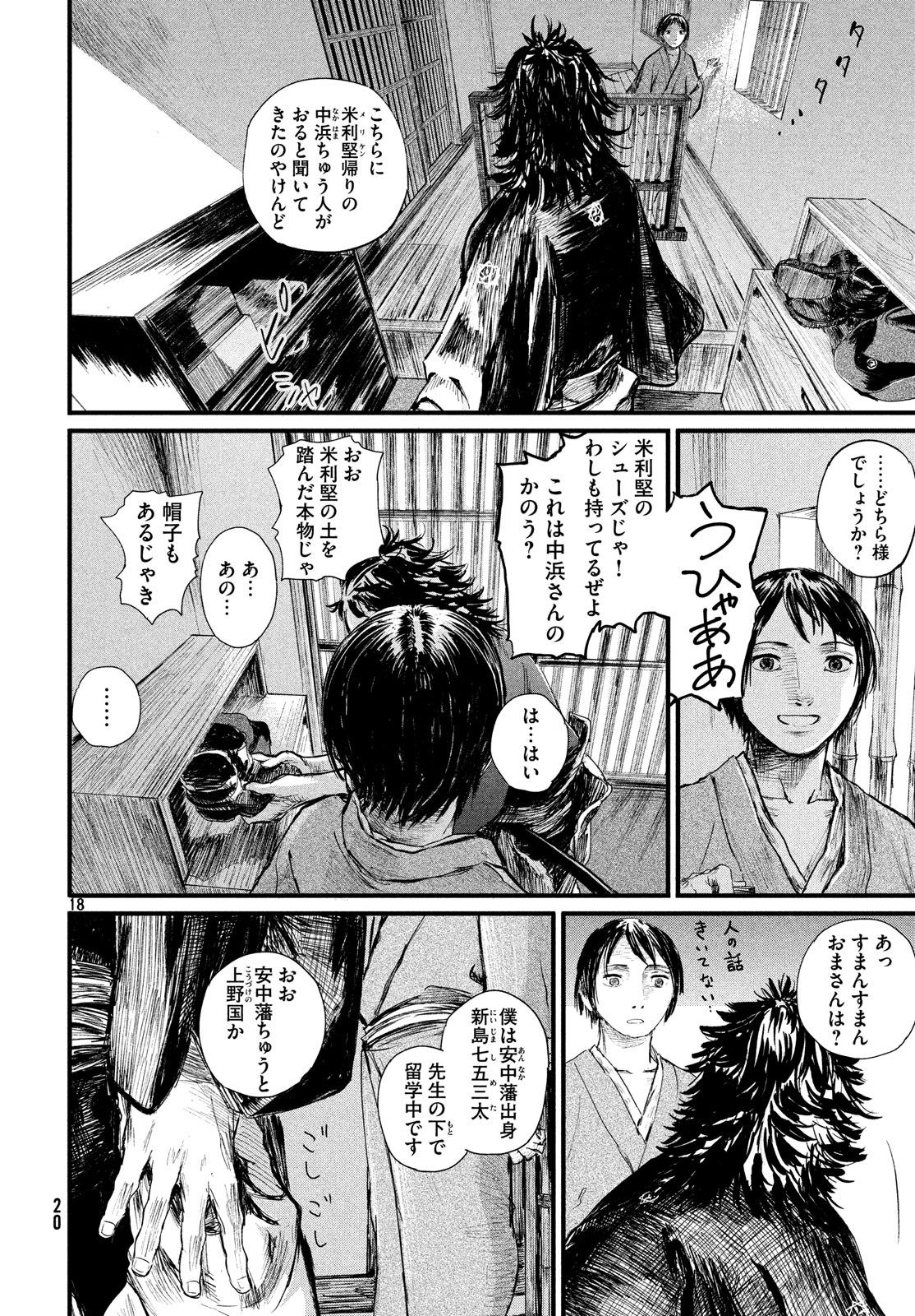 Toppu GP Chapter 37 18ページ