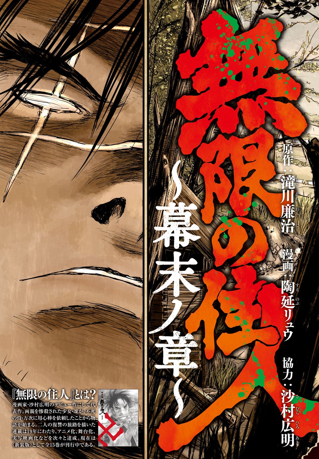 Toppu GP Chapter 37 3ページ