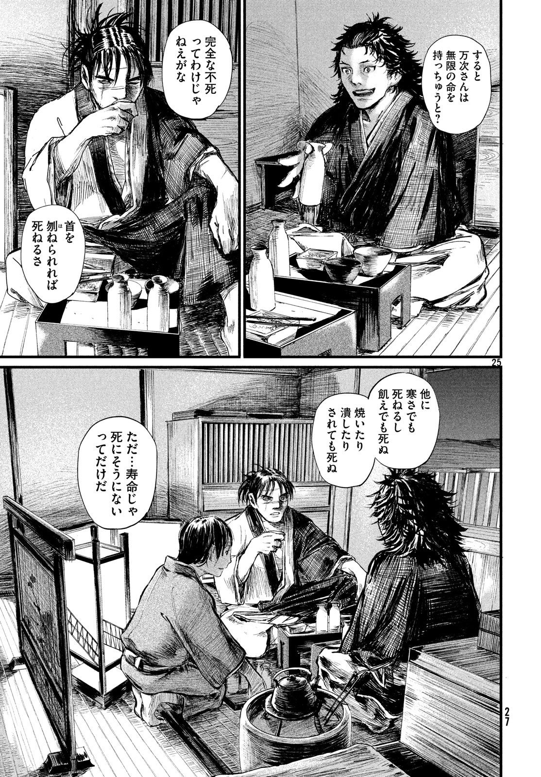 Toppu GP Chapter 37 25ページ