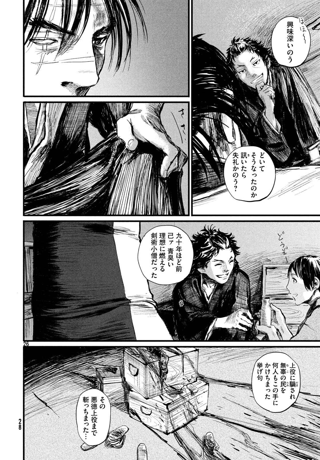 Toppu GP Chapter 37 26ページ