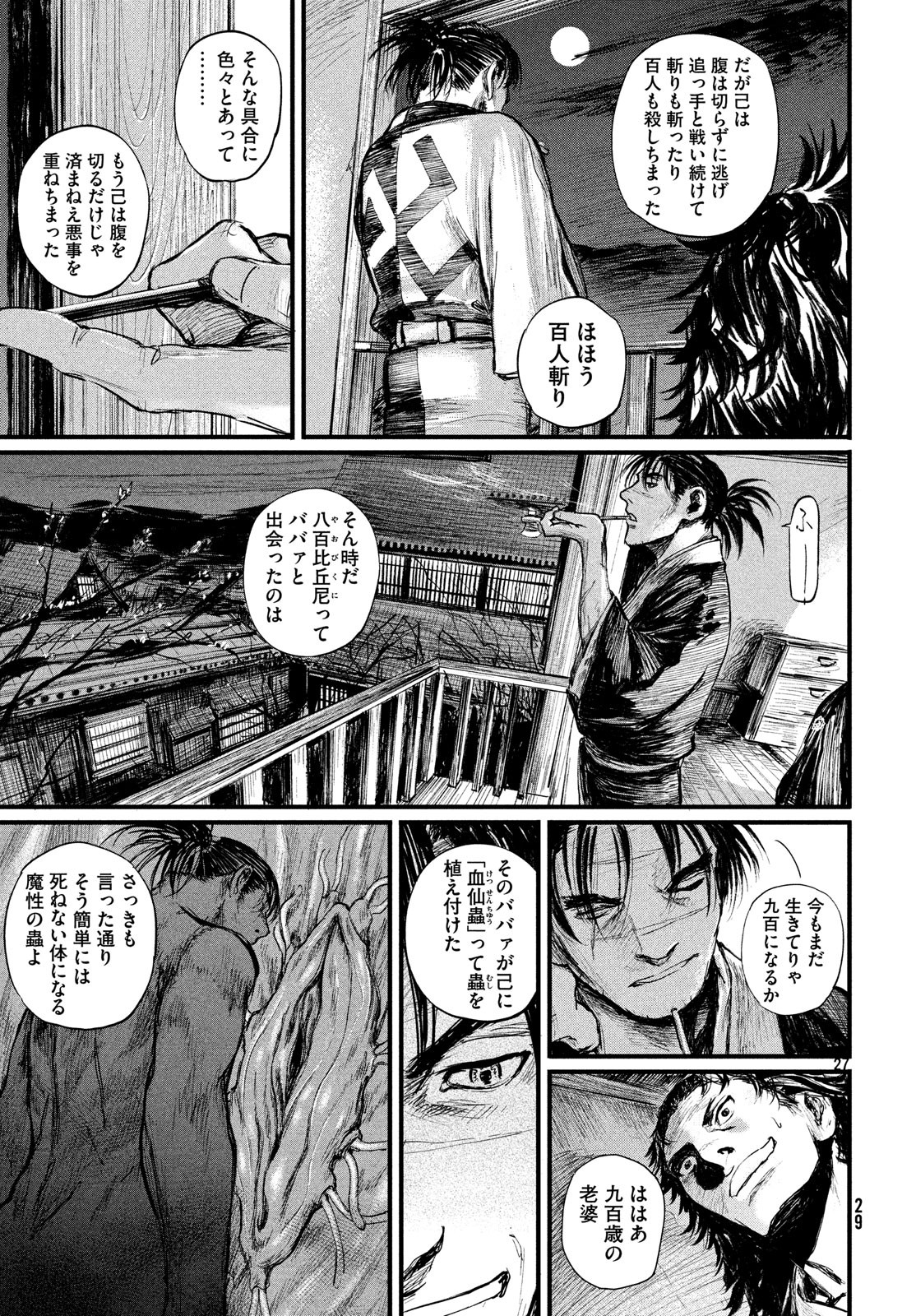 Toppu GP Chapter 37 27ページ