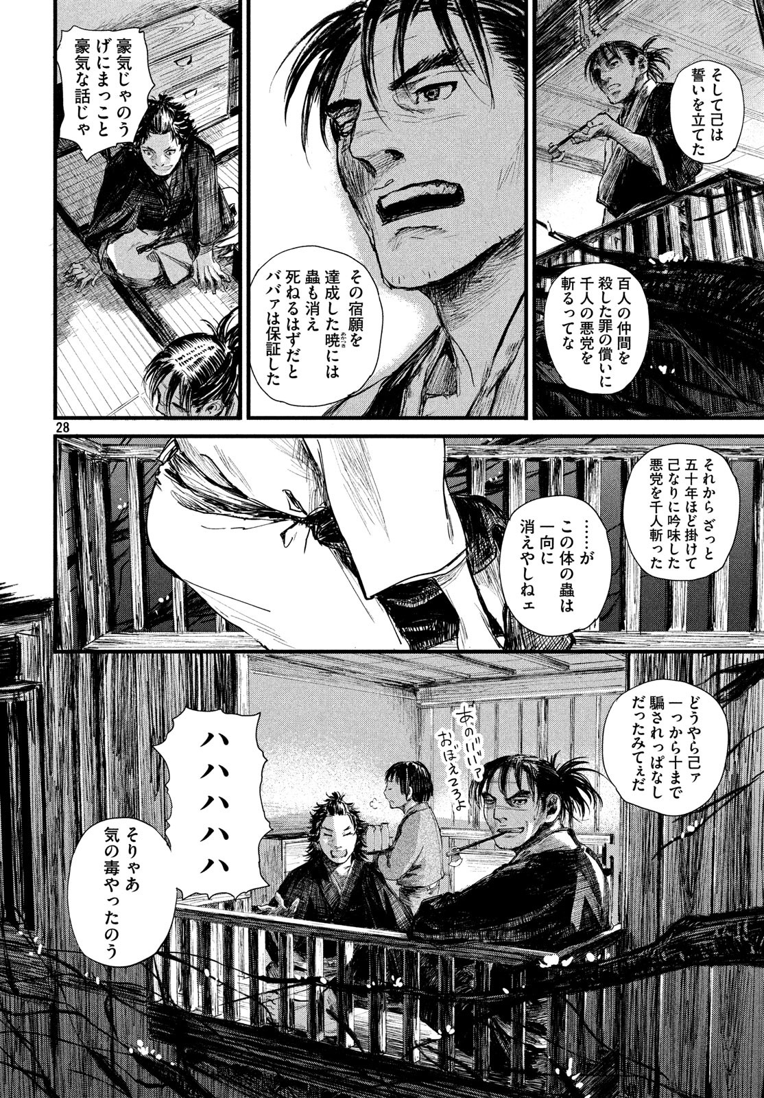Toppu GP Chapter 37 28ページ