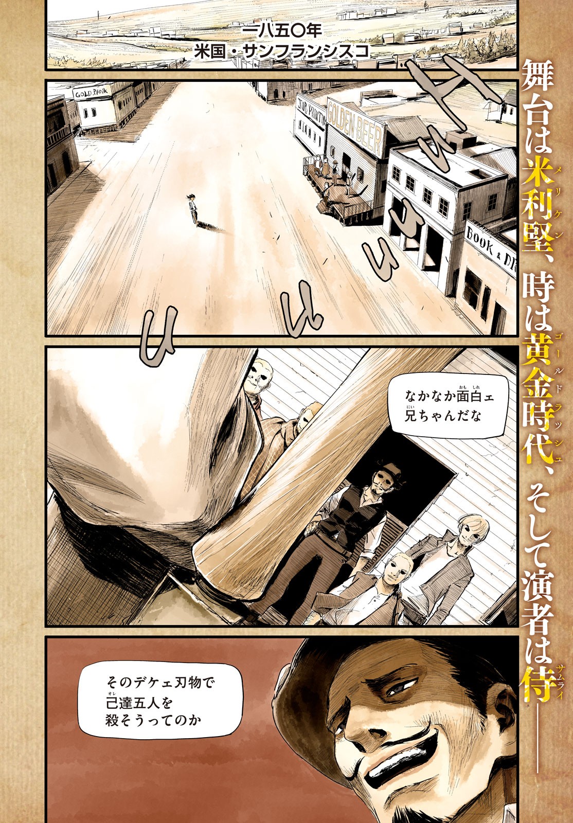 Toppu GP Chapter 37 4ページ