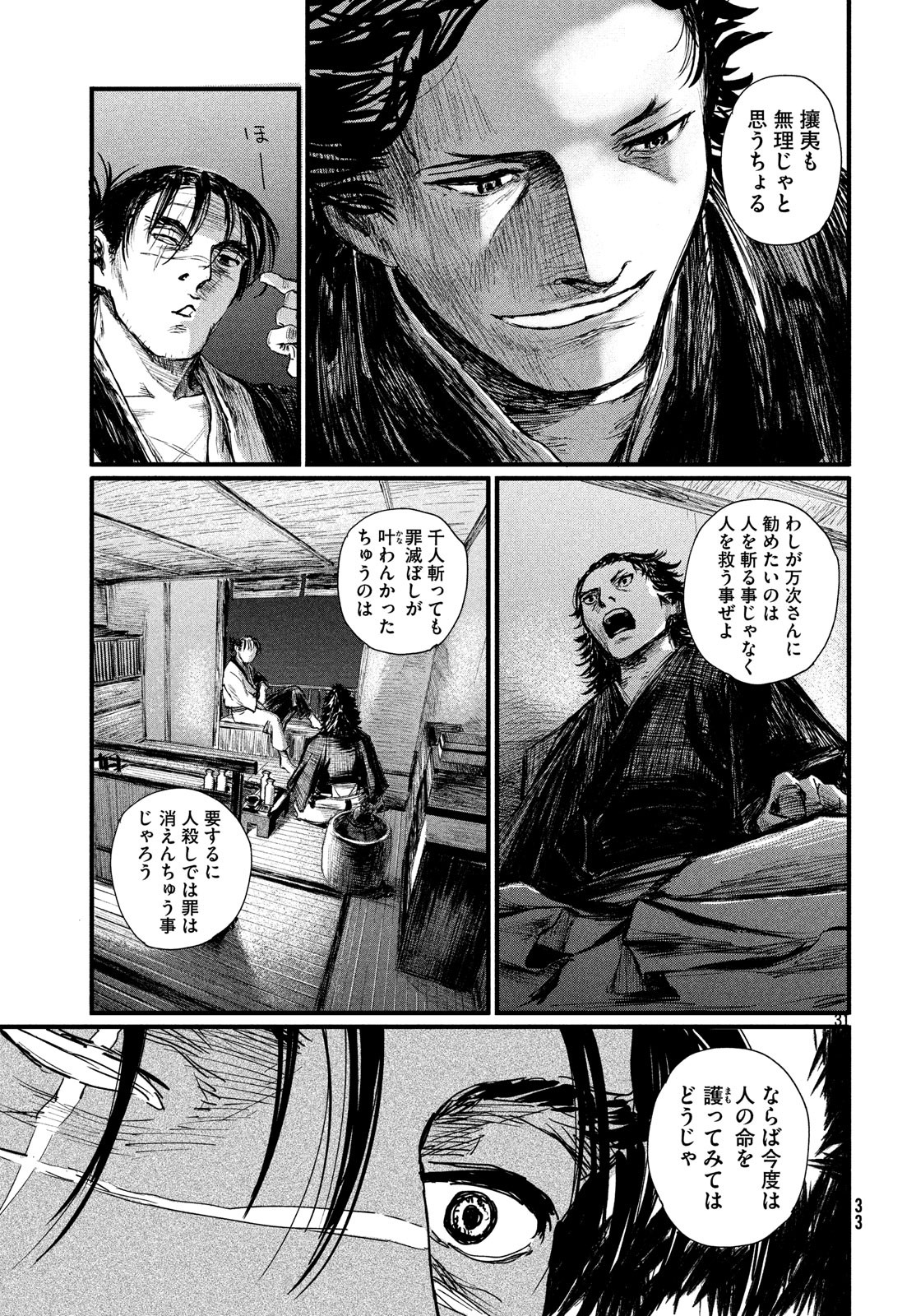 Toppu GP Chapter 37 31ページ