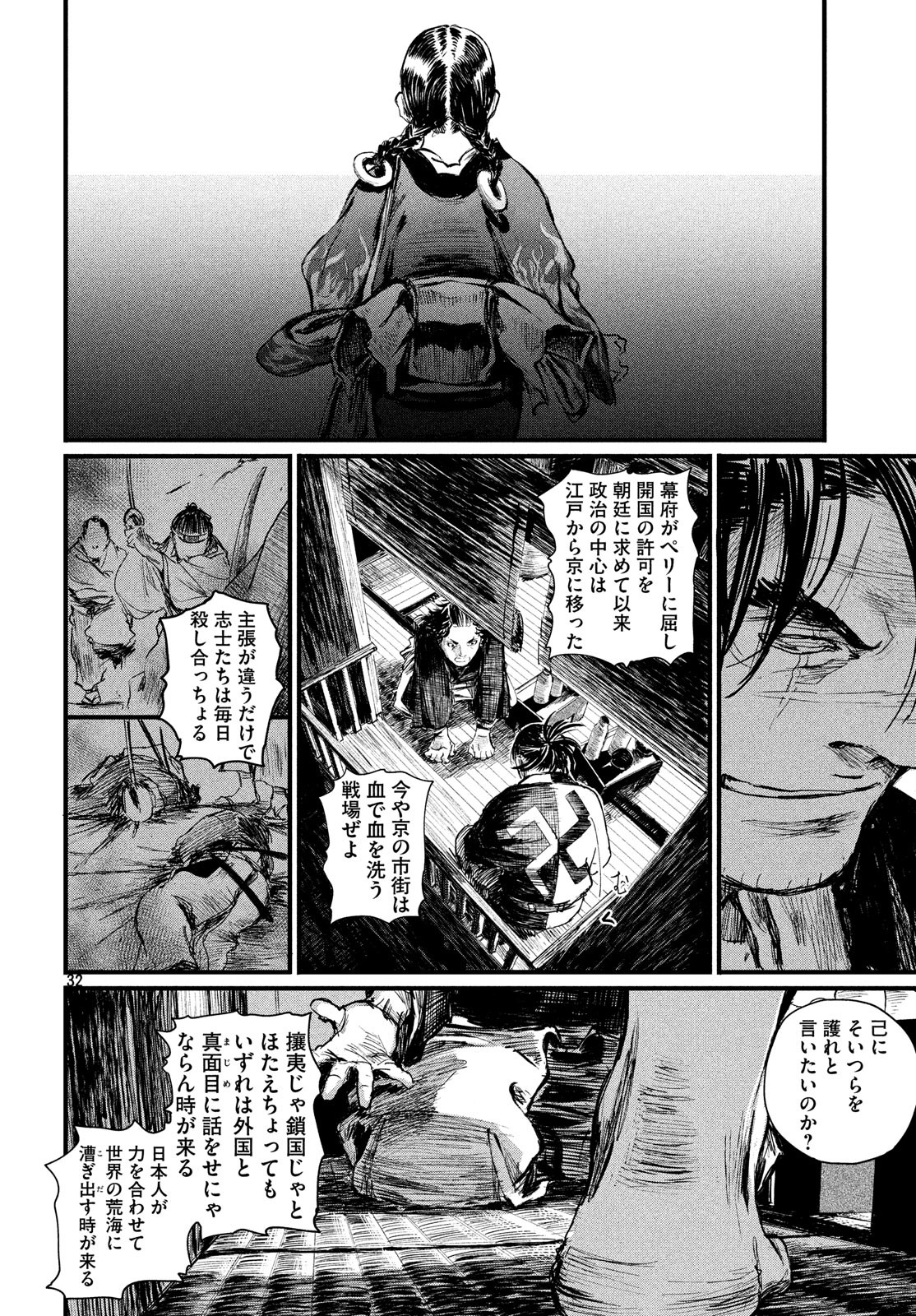 Toppu GP Chapter 37 32ページ
