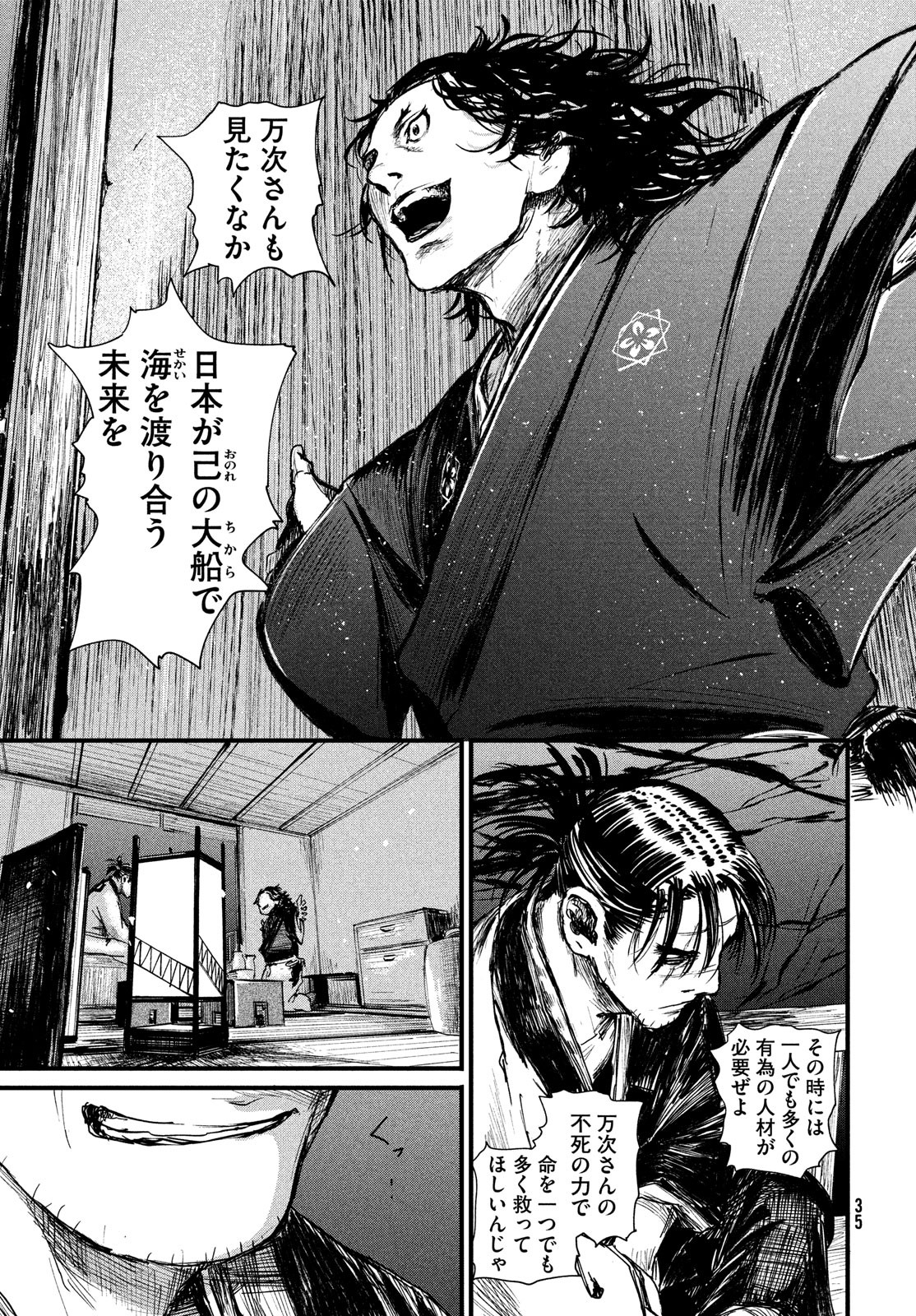 Toppu GP Chapter 37 33ページ
