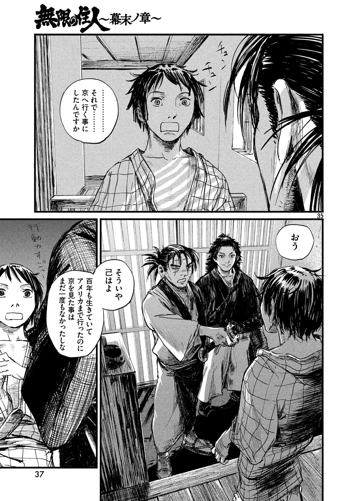 Toppu GP Chapter 37 35ページ