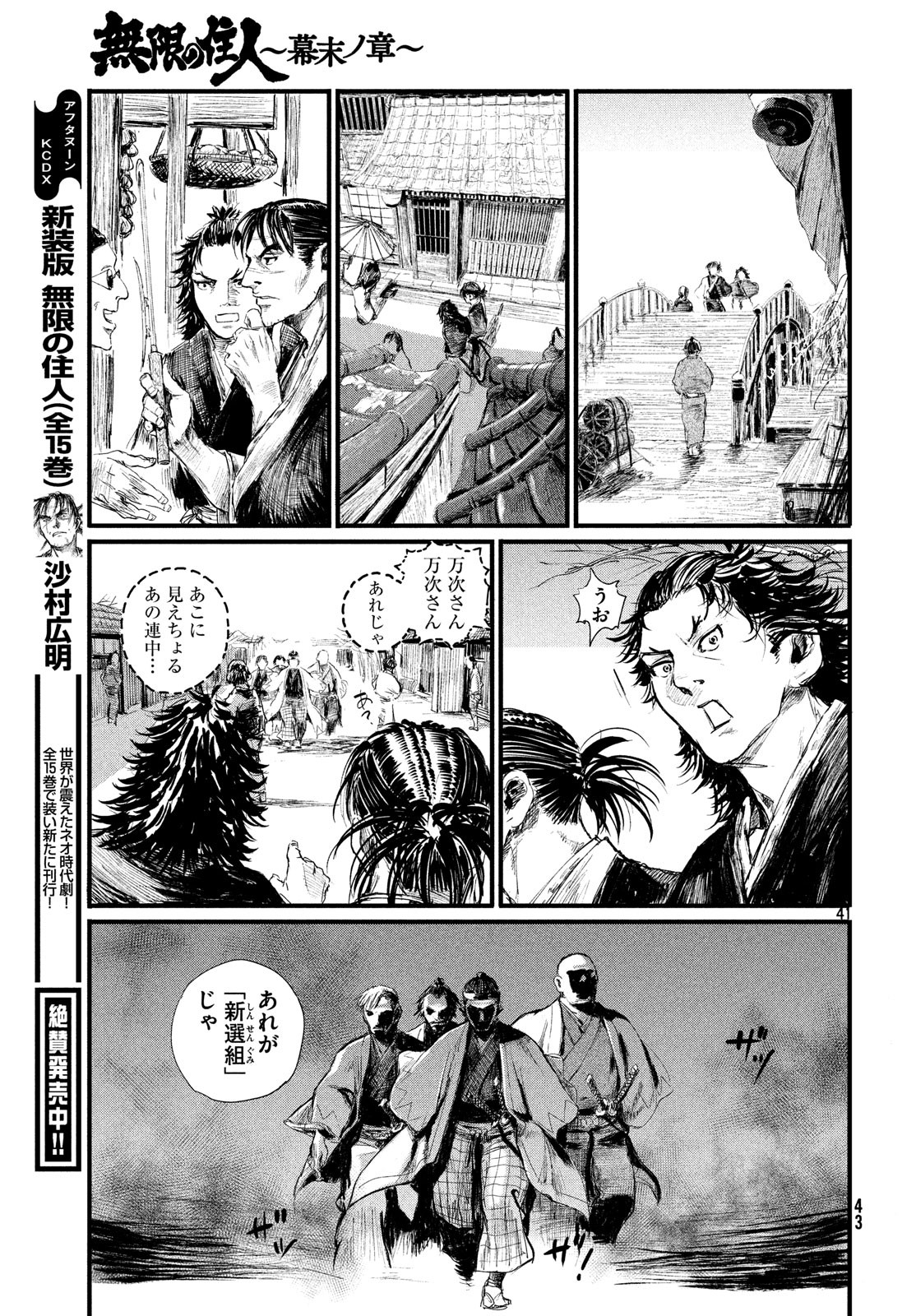 Toppu GP Chapter 37 41ページ