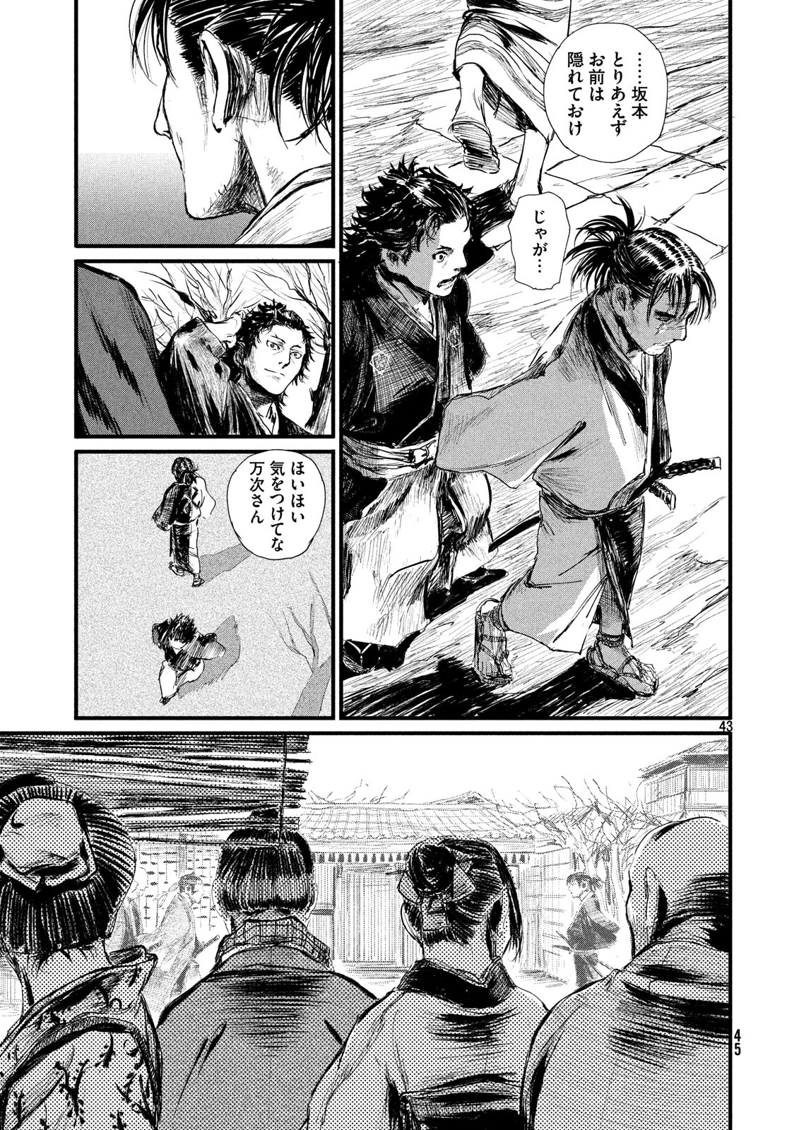 Toppu GP Chapter 37 43ページ