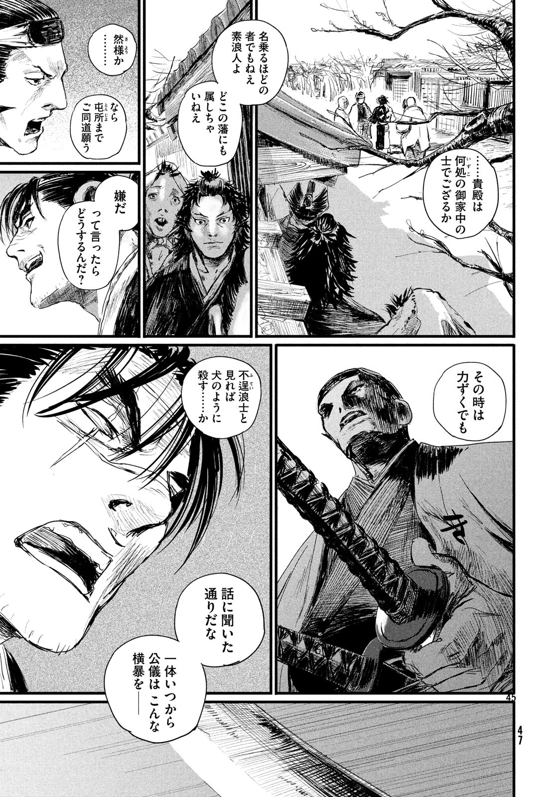 Toppu GP Chapter 37 45ページ