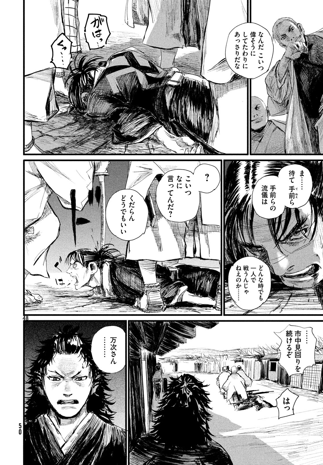 Toppu GP Chapter 37 48ページ