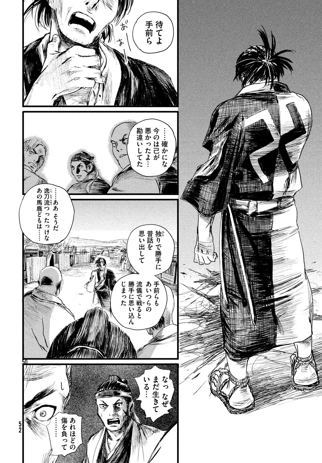 Toppu GP Chapter 37 50ページ