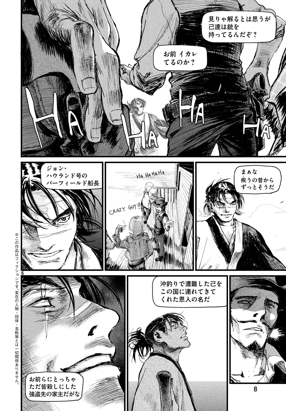 Toppu GP Chapter 37 6ページ