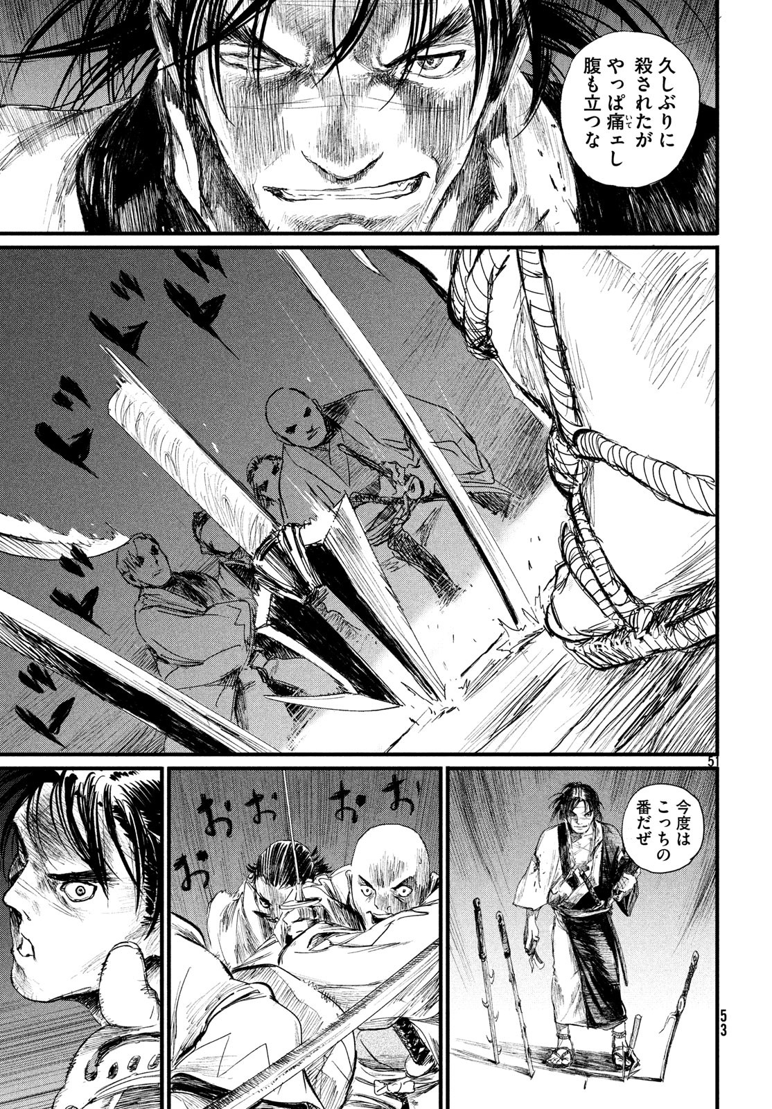Toppu GP Chapter 37 51ページ