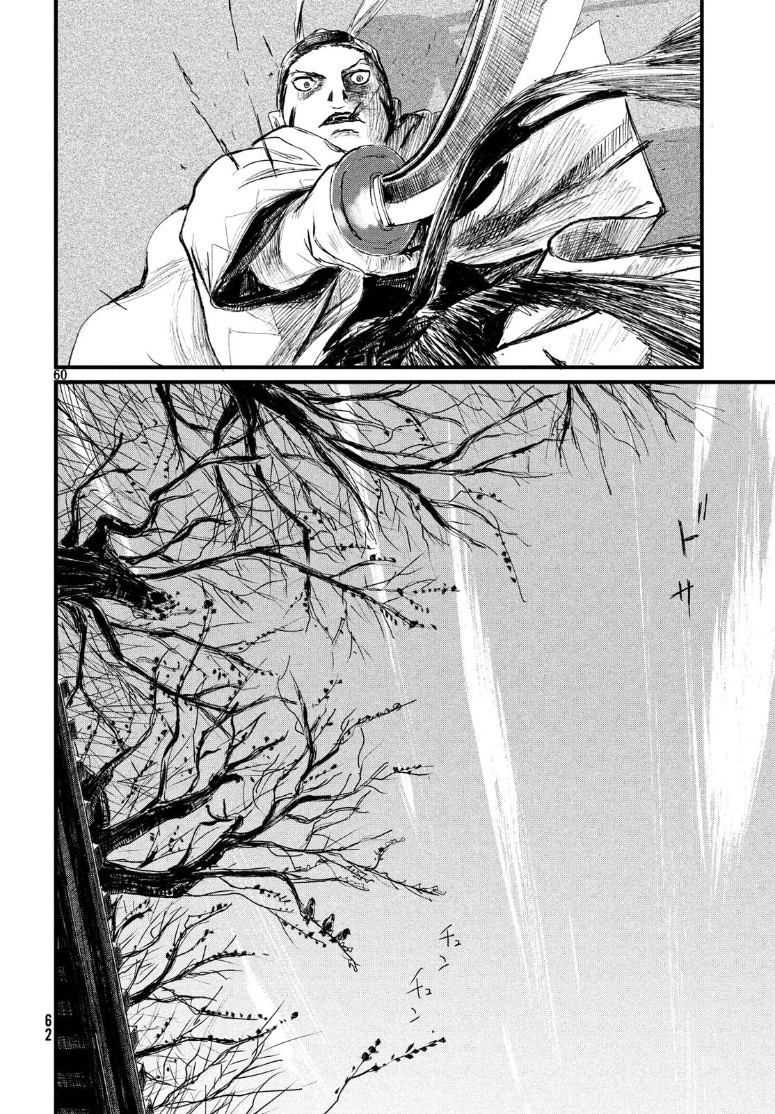 Toppu GP Chapter 37 60ページ