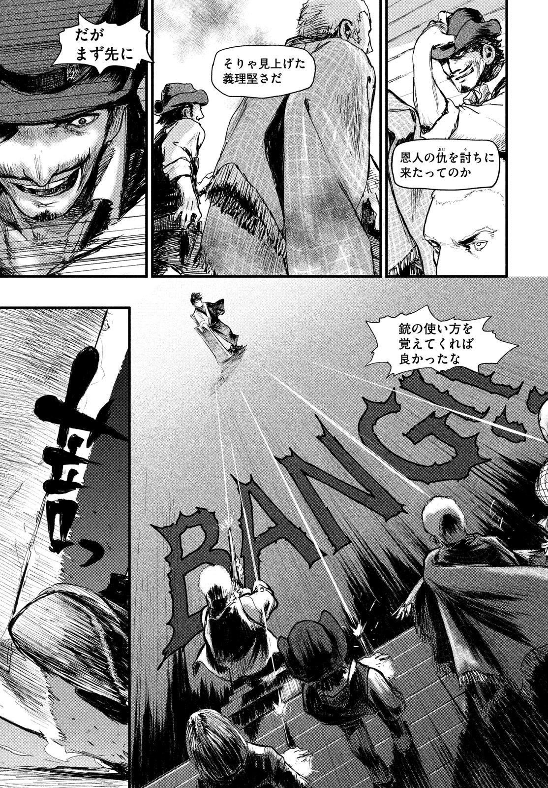 Toppu GP Chapter 37 7ページ