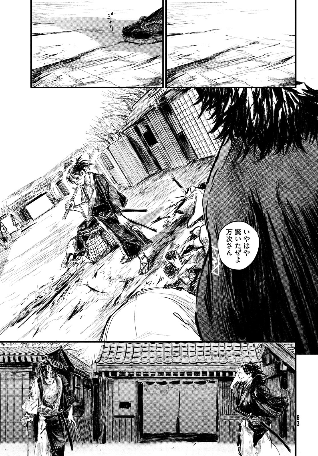 Toppu GP Chapter 37 61ページ