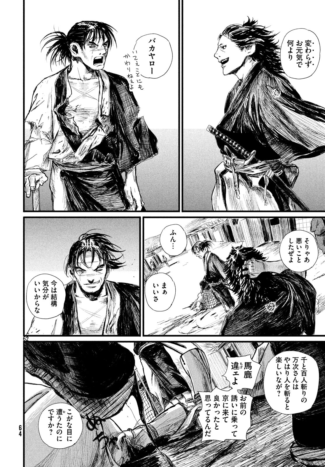 Toppu GP Chapter 37 62ページ