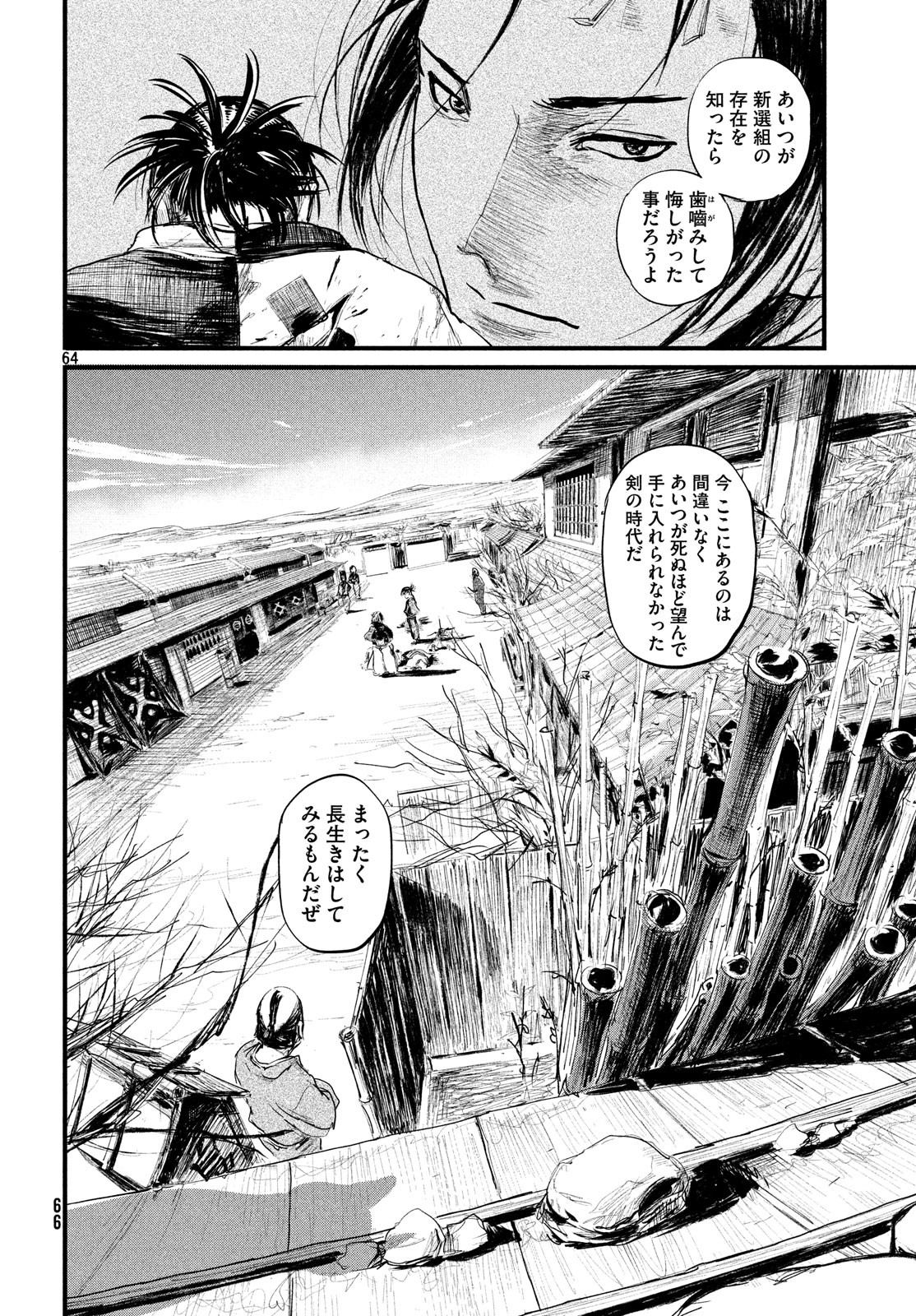 Toppu GP Chapter 37 64ページ