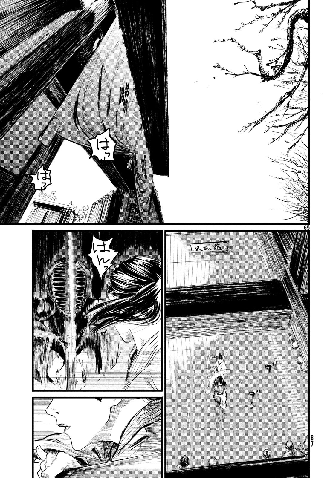 Toppu GP Chapter 37 65ページ