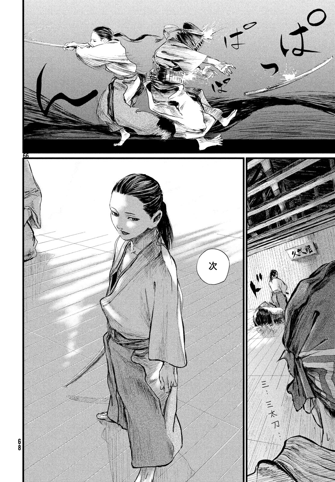 Toppu GP Chapter 37 66ページ