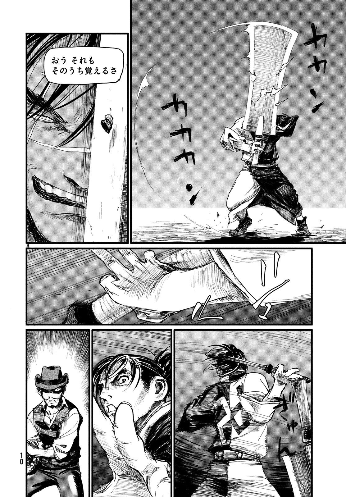 Toppu GP Chapter 37 8ページ