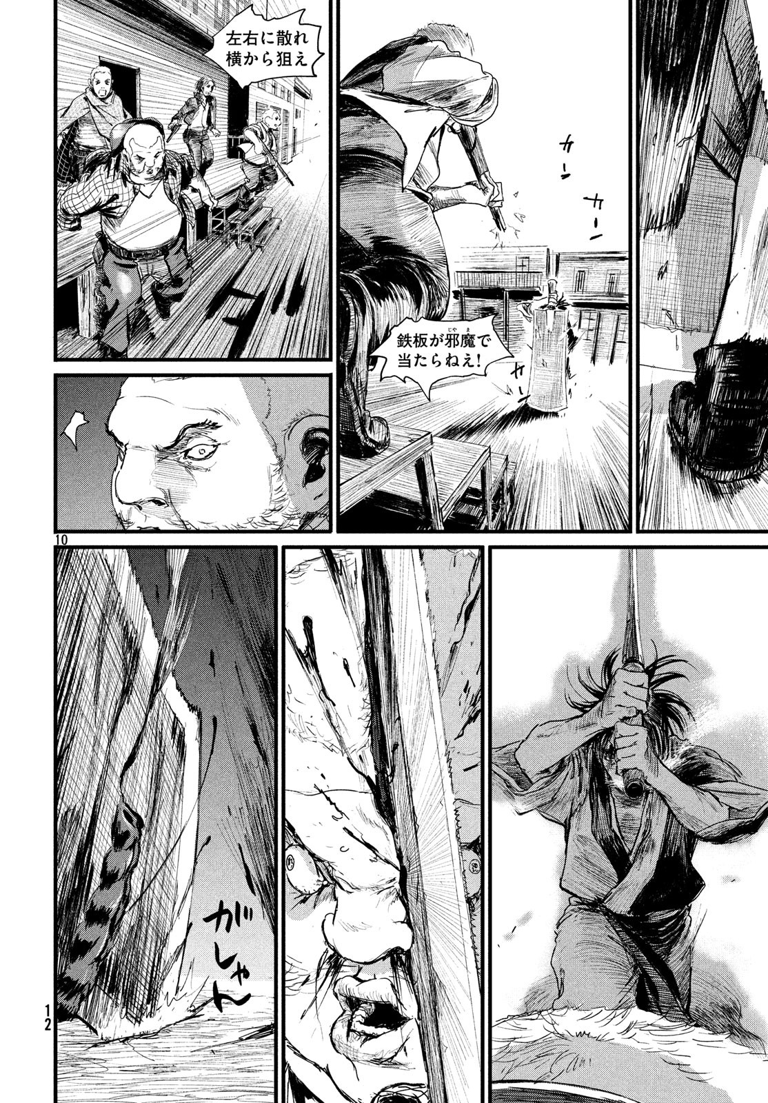 Toppu GP Chapter 37 10ページ