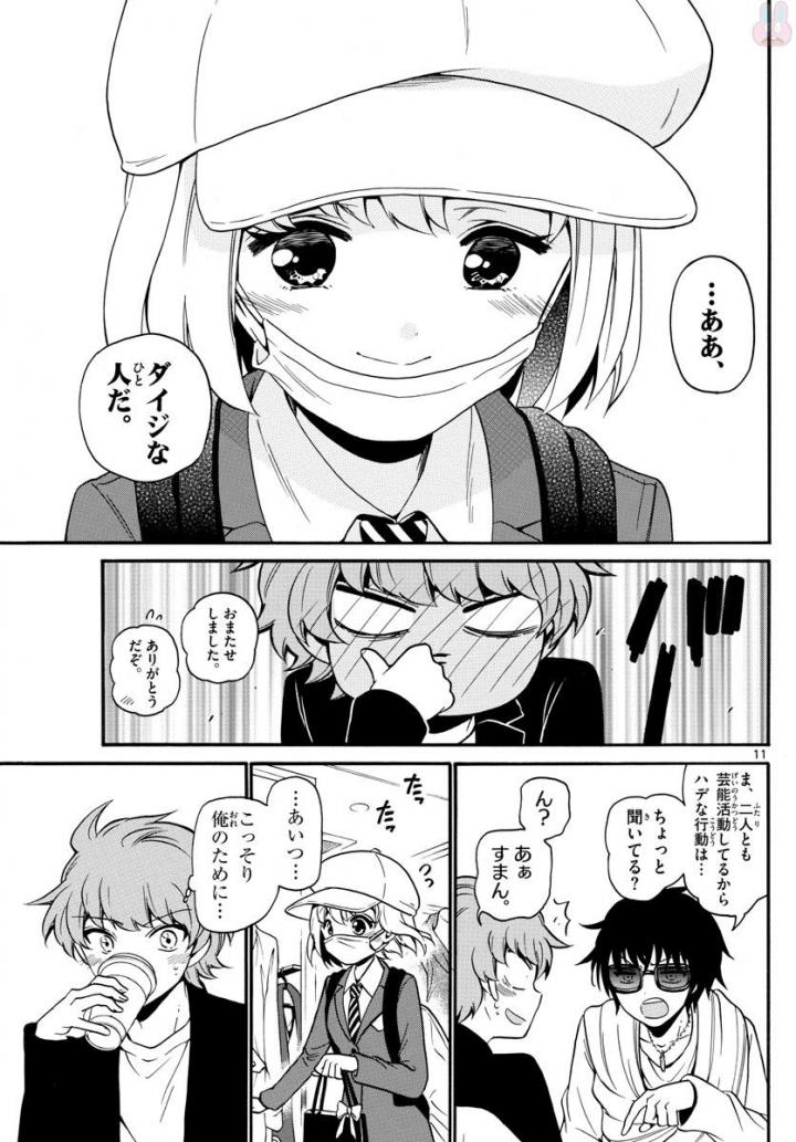 Tenshi to Akuto!! Chapter 151 11ページ